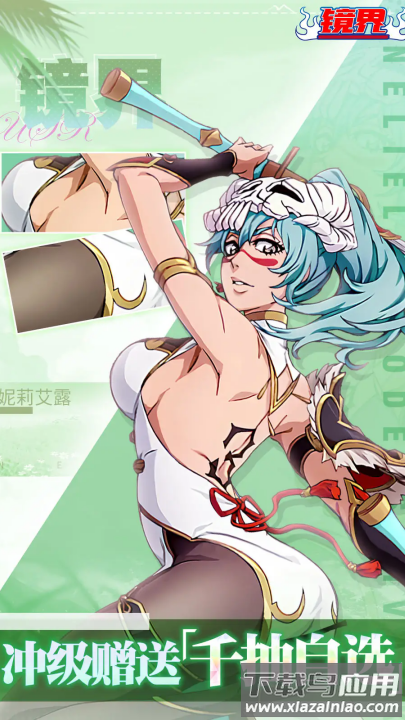 镜界游戏最新版截图4