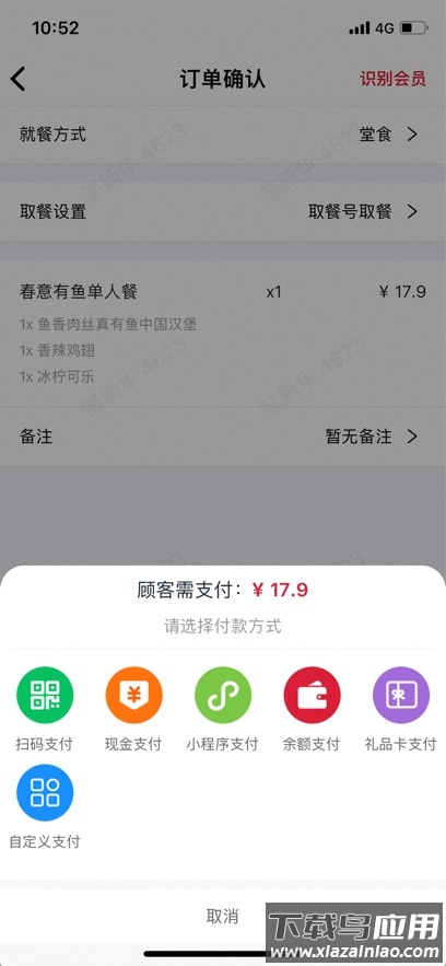 塔塔门店助手app官方下载最新版截图5