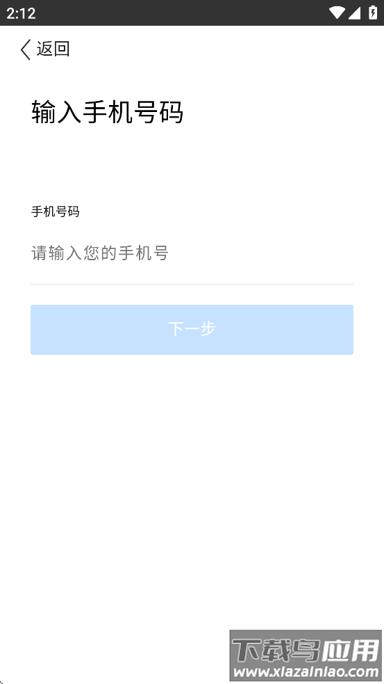 中电建商旅APP最新版截图2