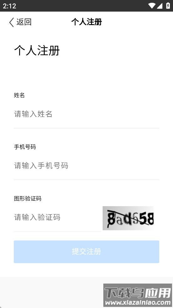 中电建商旅APP最新版截图3