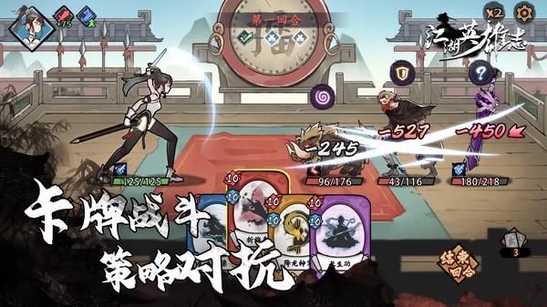 江湖英雄志手游截图5