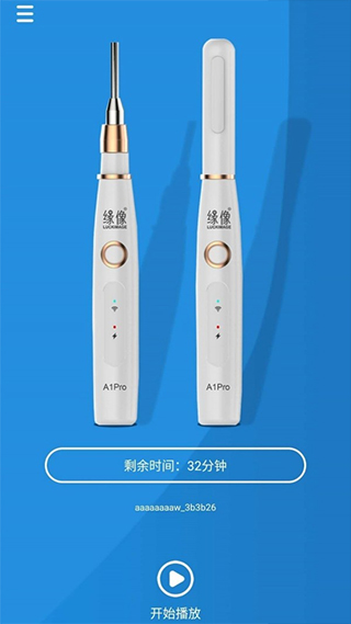 缘像app截图4