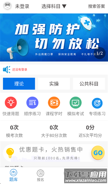 证通天下免费下载