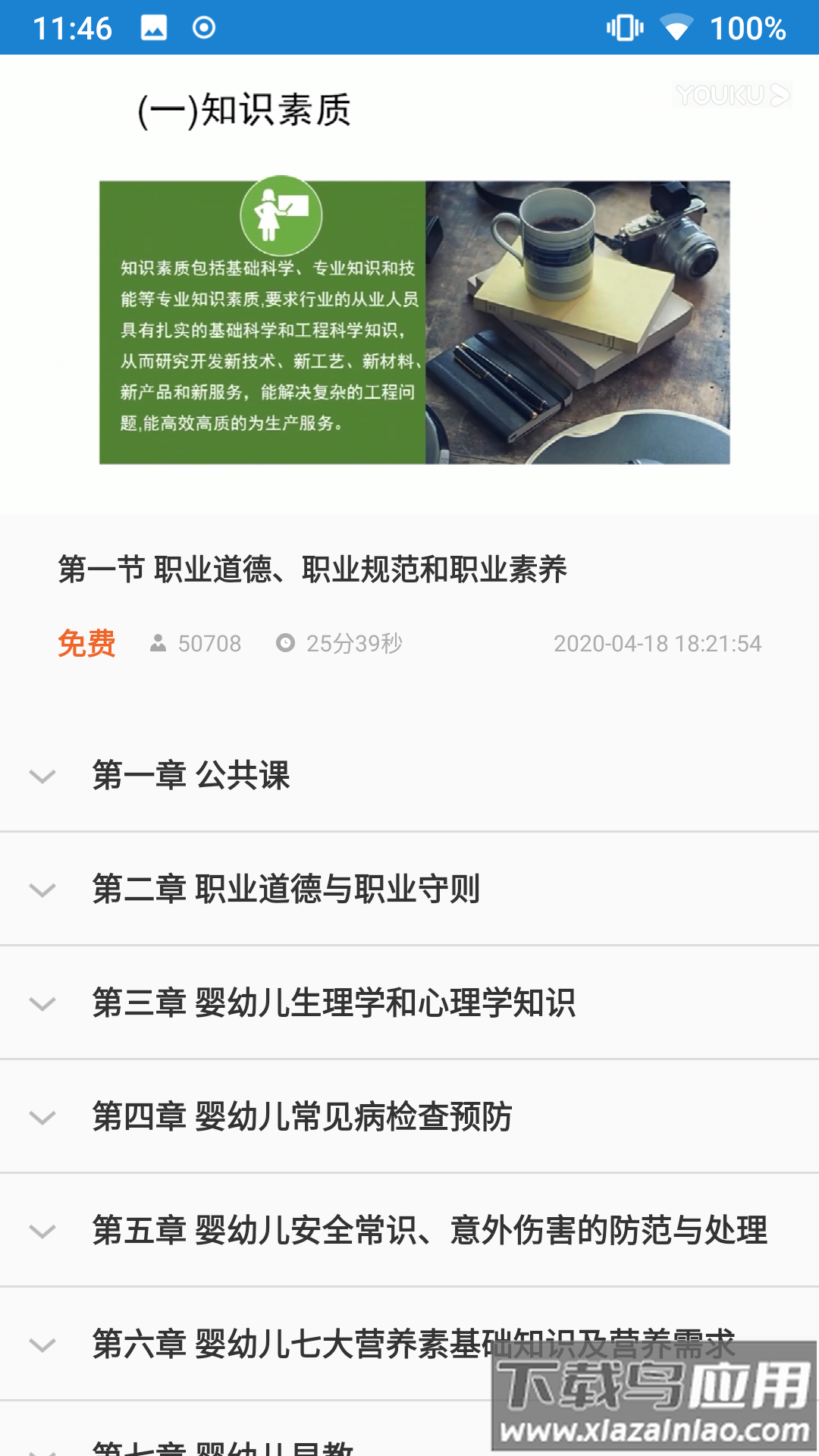 证通天下免费下载截图