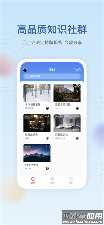 科德星球app安卓版下载