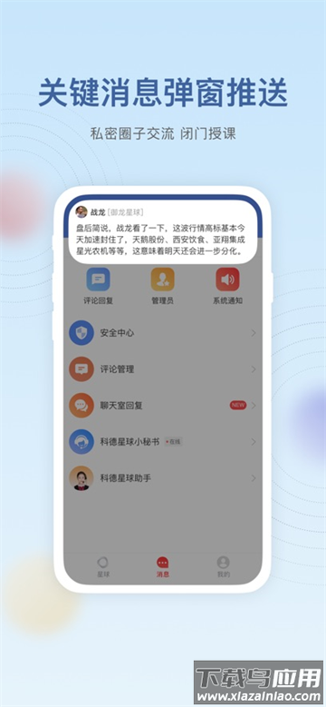 科德星球app安卓版下载