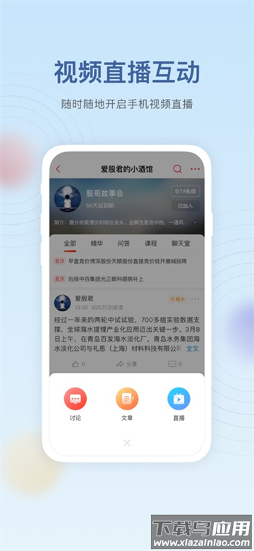 科德星球app安卓版下载