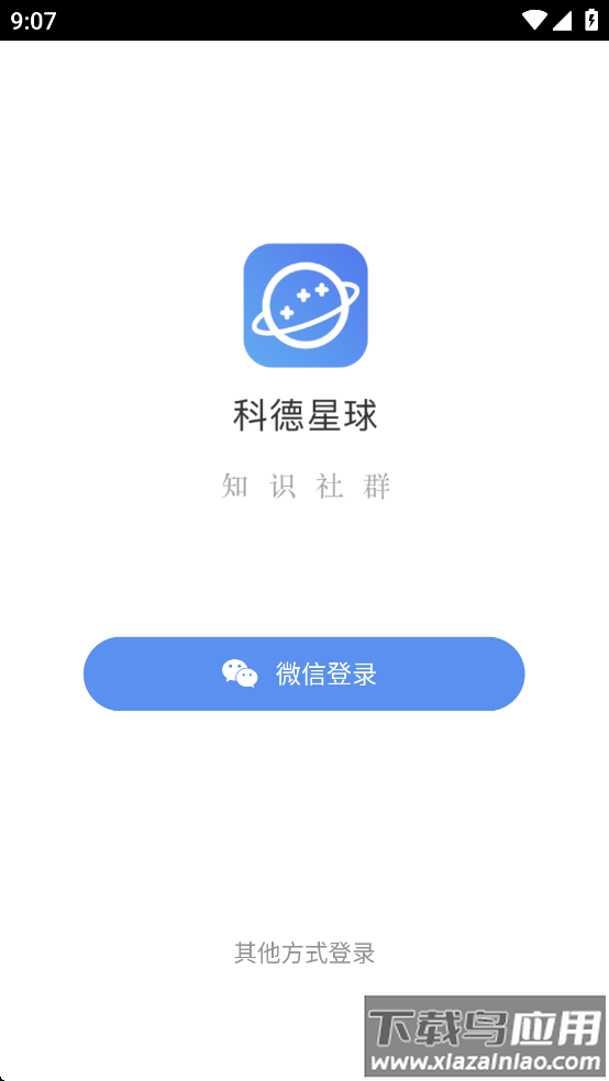 科德星球app安卓版下载最新版截图2