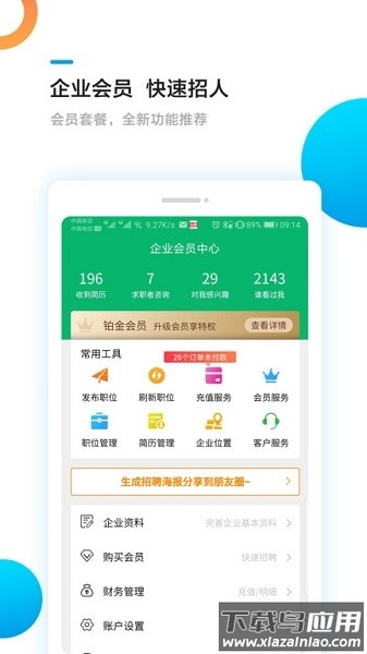 甘肃工作圈官方版app最新版截图1