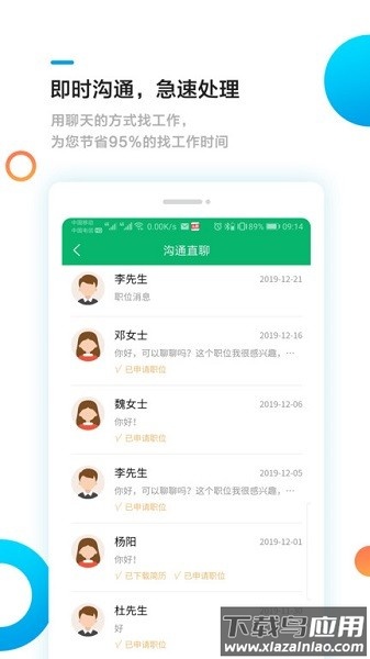甘肃工作圈官方版app最新版截图3
