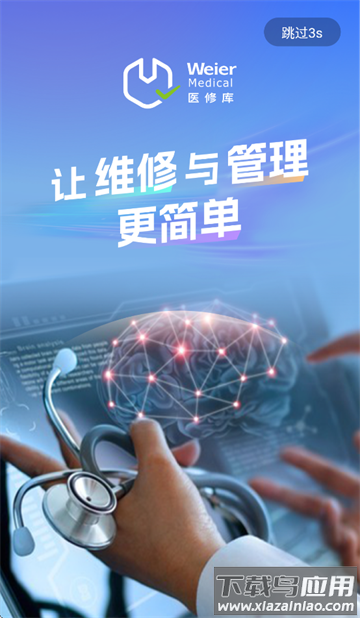 医修库app官方下载