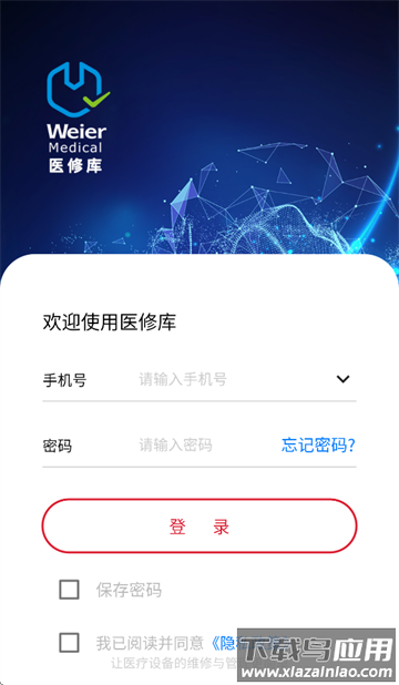 医修库app官方下载