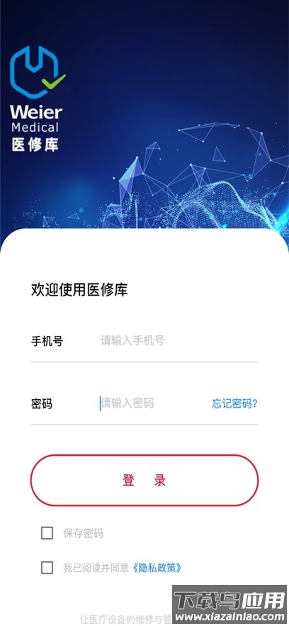 医修库app官方下载最新版截图2