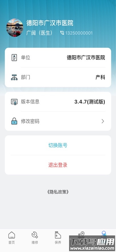 医修库app官方下载最新版截图5