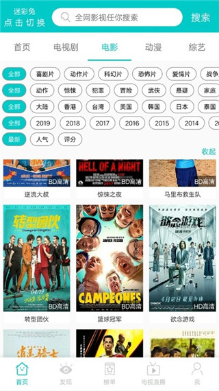 斑马影视最新官方版app最新版截图5