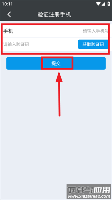 赫比风控平台安卓版