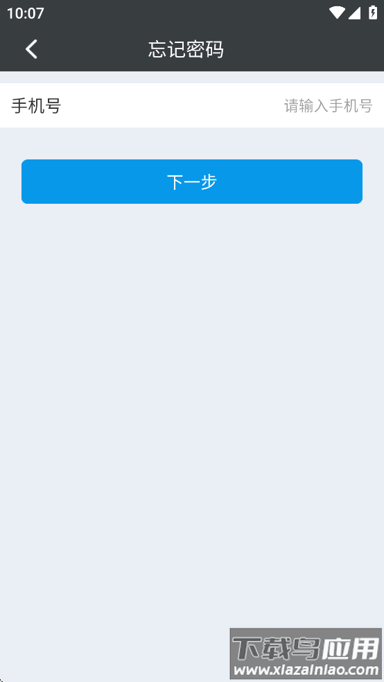 赫比风控平台安卓版最新版截图2
