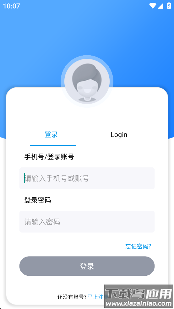 赫比风控平台安卓版最新版截图3