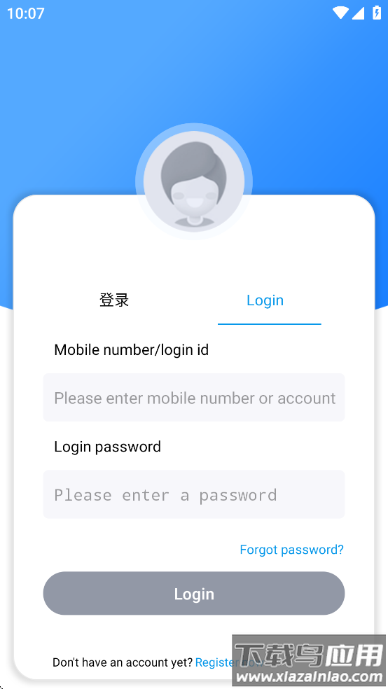 赫比风控平台安卓版最新版截图4