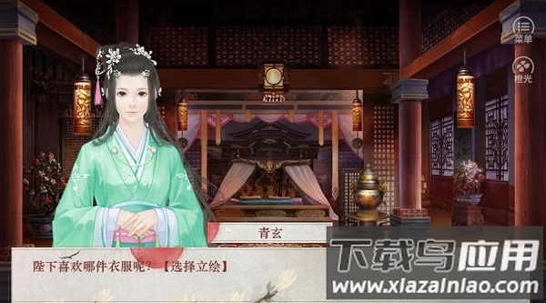 橙光游戏传闻中的女帝后宫最新版截图1