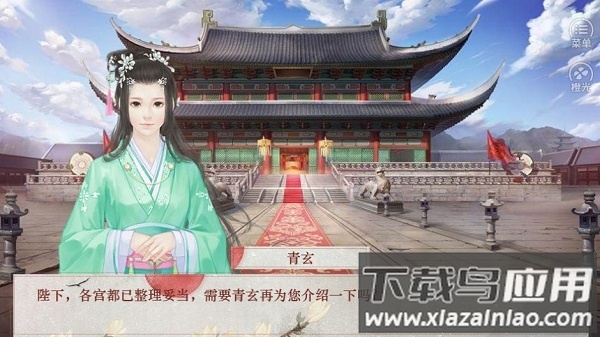 橙光游戏传闻中的女帝后宫最新版截图2