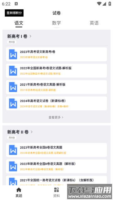高考试题官方版