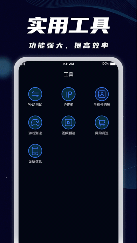 WiFi全能宝app最新版截图3