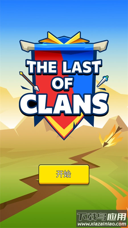 最后的部落战争时代手机版下载最新版截图1