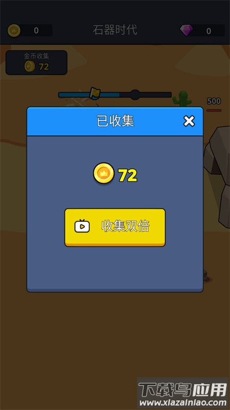 最后的部落战争时代手机版下载最新版截图5