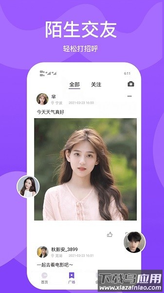 小圈世界最新版截图3