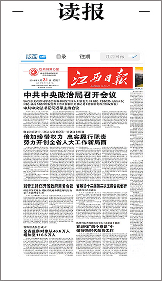 余干之窗app最新版截图3