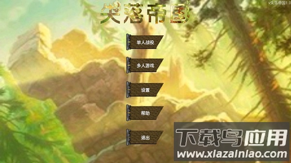 铁锈战争失落帝国中文版截图1