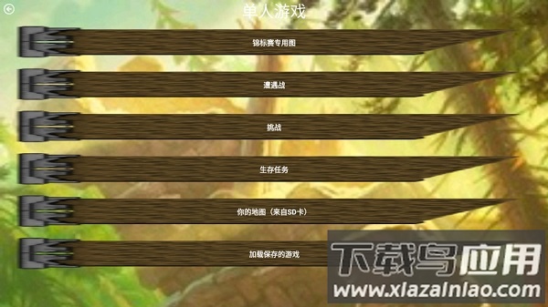 铁锈战争失落帝国中文版截图2