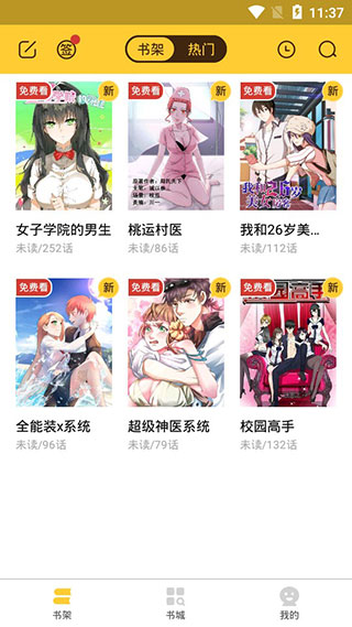 小鸡漫画截图3