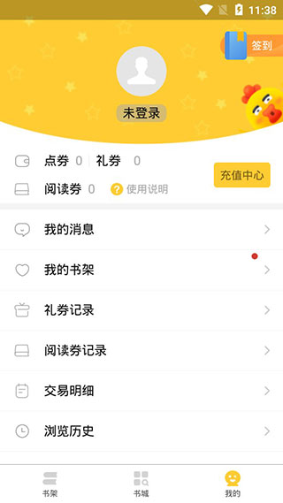 小鸡漫画截图5