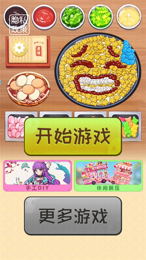 一起摊煎饼吧游戏最新版截图1