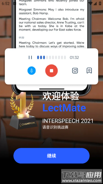 LectMate有道留学听课宝安卓版