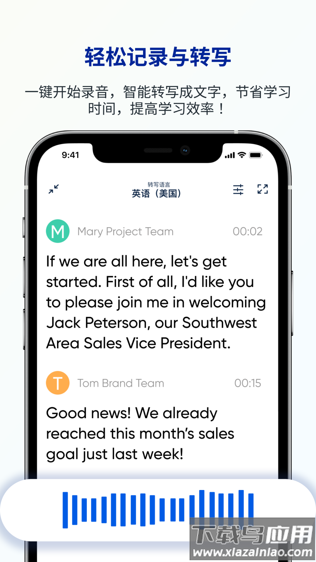 LectMate有道留学听课宝安卓版截图