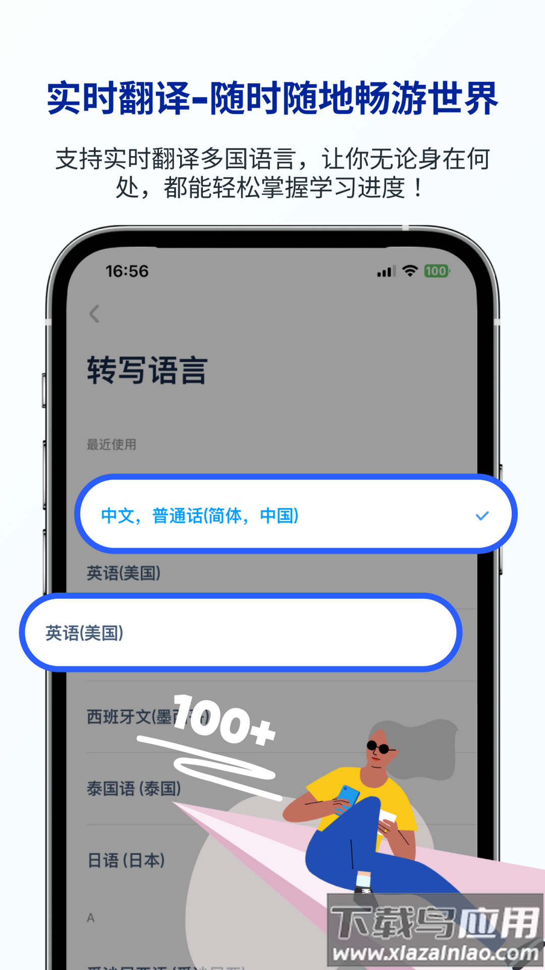 LectMate有道留学听课宝安卓版截图