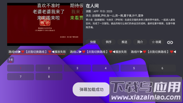 家乐影视土豆视频