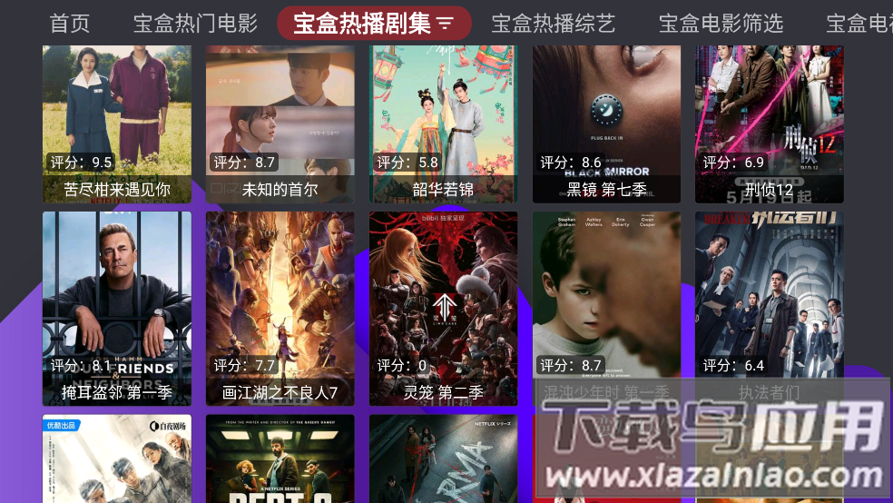 家乐影视土豆视频最新版截图2