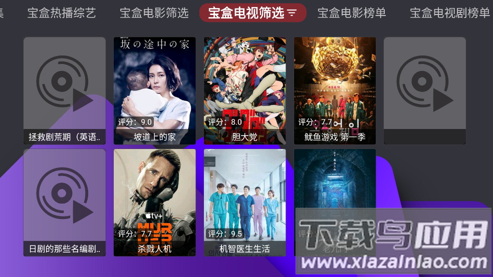 家乐影视土豆视频最新版截图4