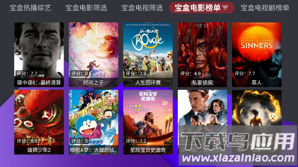 家乐影视土豆视频最新版截图5