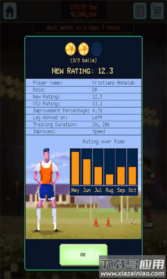 足球老板经理人游戏截图