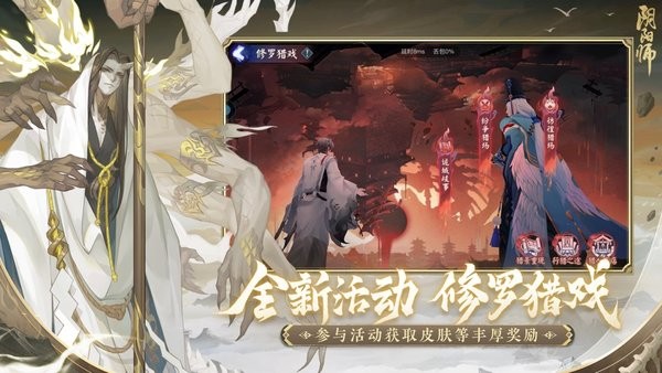 网易阴阳师云游戏截图1