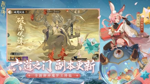 网易阴阳师云游戏截图3