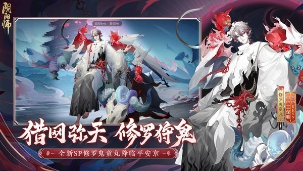 网易阴阳师云游戏截图4