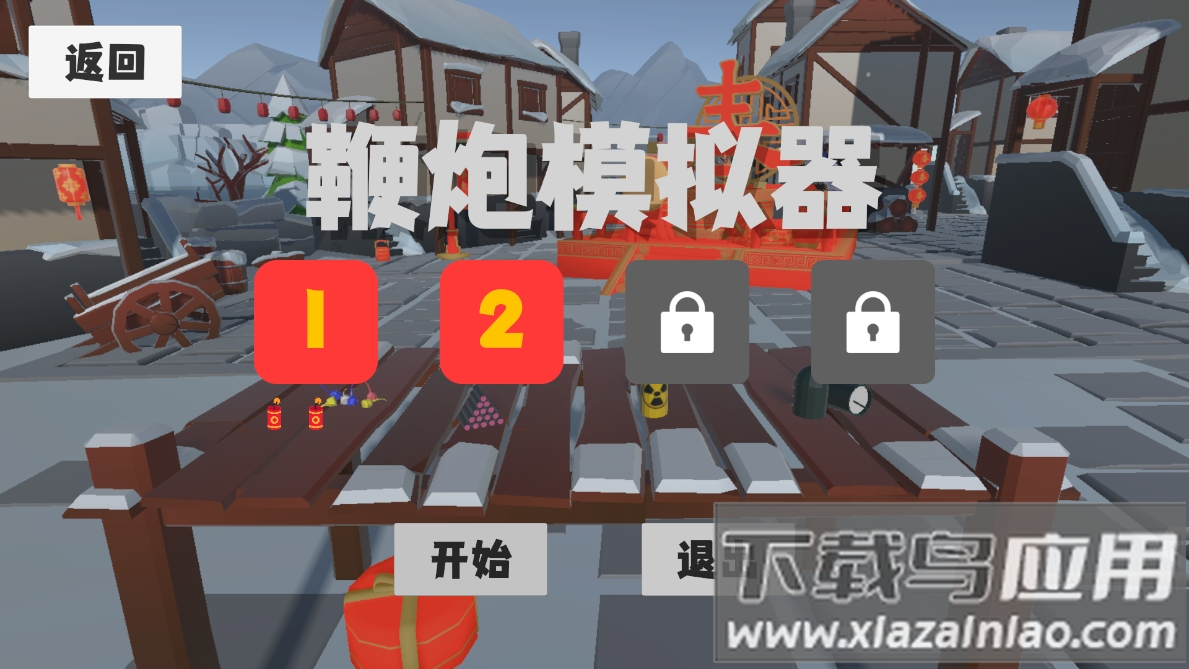 扎克鸡鞭炮模拟器