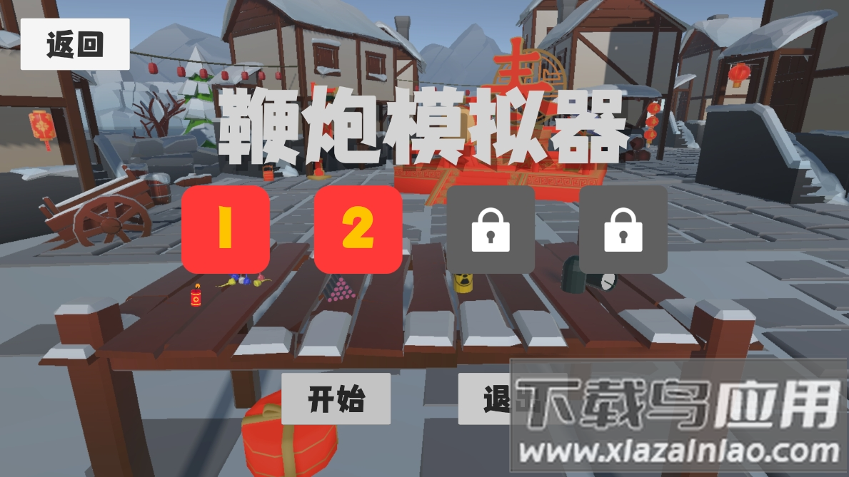 扎克鸡鞭炮模拟器