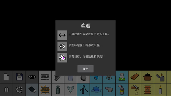 沙盒模拟手游最新版截图2